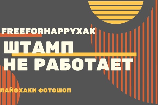 Кракен не работает сайт