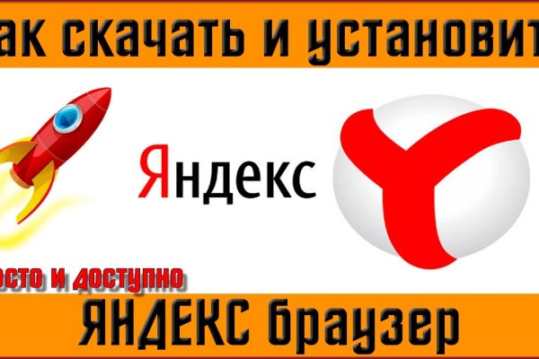 Даркнет сайт скачать